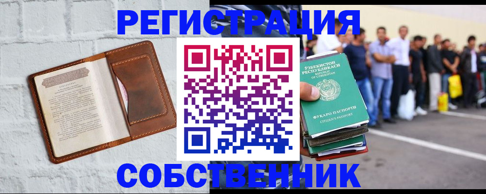 временная регистрация адрес в Хвалынске