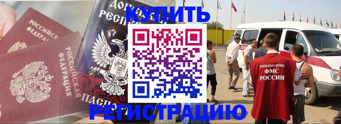 временная регистрация для школы в Хвалынске