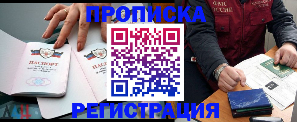 прописка регистрация в Хвалынске