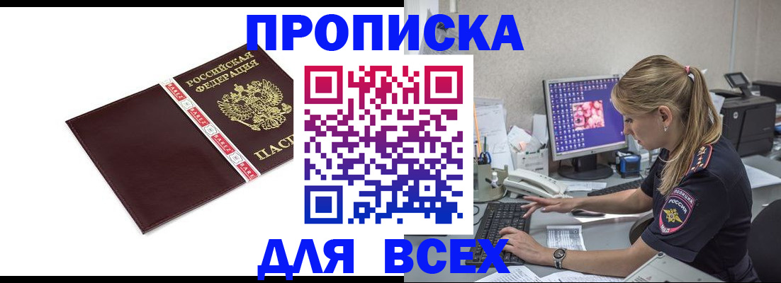 временная регистрация в квартире в Хвалынске