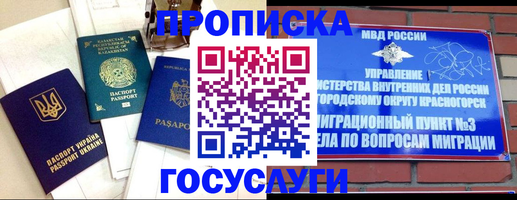 купить прописку в Хвалынске