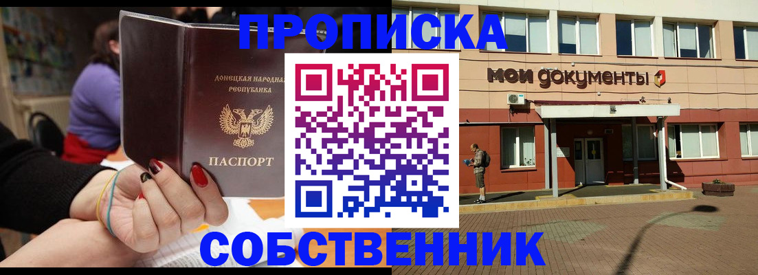 временная регистрация для школы в Хвалынске