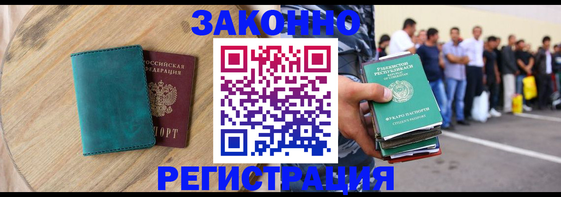 прописка для школы в Хвалынске